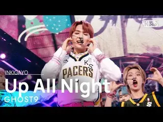 [Official sb1] GHOST9_ _  (GHOST9_ ) --Up All Night (dawn) 人気歌謡 _ inkigayo 20210