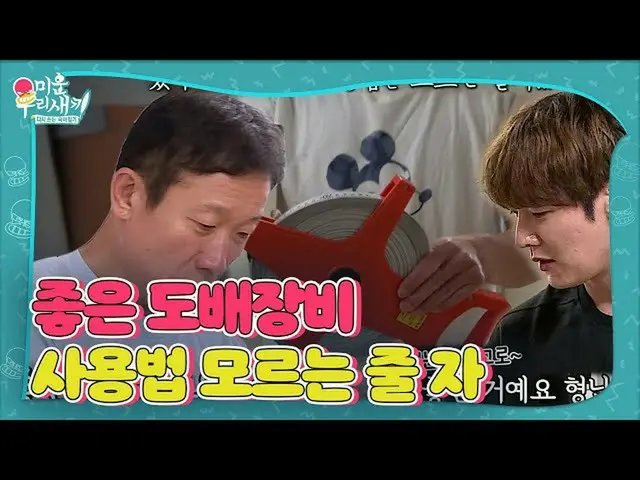 [Official sbe]   "After purchasing the line, the caliber" Choi Jin Hyuk_ , "Ho h