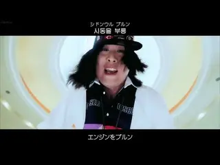 【Japanese Sub】【Japanese Sub】] MC Minzy_ (MCミンジ)feat.Sound Kim -  I SAY WOO！    