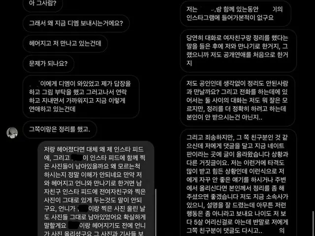 Kwon Mina (former AOA), is your boyfriend's bifurcated alleged explanation a lie