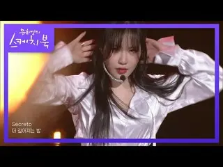 [Official kbk] YEJI --Secret_ _ o [You Heeyeol's Sketchbook_ ] | KBS 210702 Broa