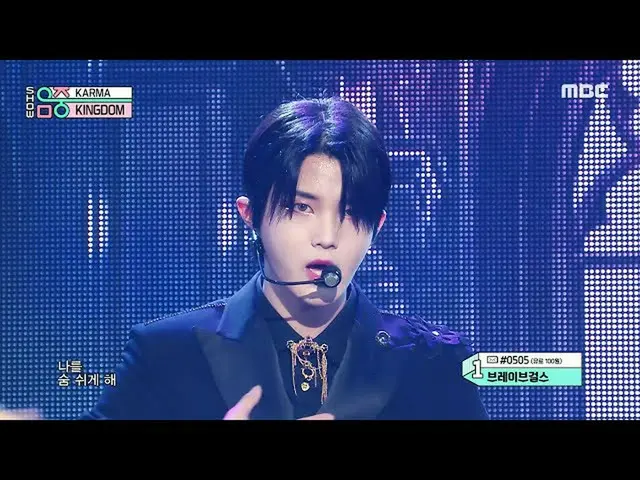 [Official mbk] [Show! MUSICCORE] KINGDOM - KARMA, MBC 210703 broadcast.  