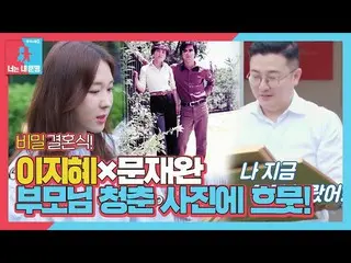 [Official sbe]  Lee Ji Hye x Munjewan, Secret_  Ready for wedding day! (Ft. Sist