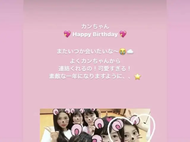 AKB48 CHIBA ERII and Nogizaka46's former member Miona Hori also celebrated the b