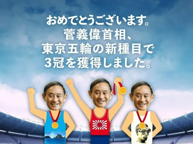 Korean citizen group VANK and poster production criticizing the Japanese governm