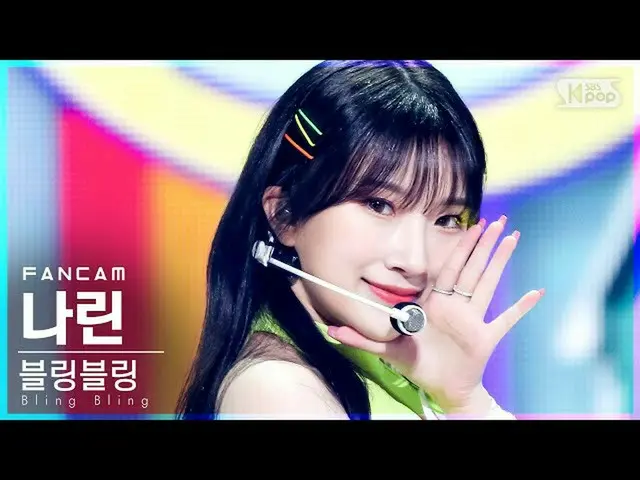 [Official sb1] [TV 1 row Fan Cam 4K] Bling Bling_  Narin "Milkshake" (BlingBling
