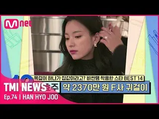 [Official mnk] [74 times] "Han Hyo Ju_  Synonymous with first love" 287 white DI