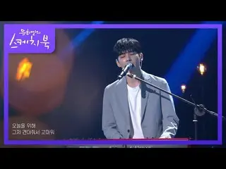 [Official kbk] DAY6_ _  (Even of Day)-[You Hee-yeol's Sketchbook_  / You Hee-yeo