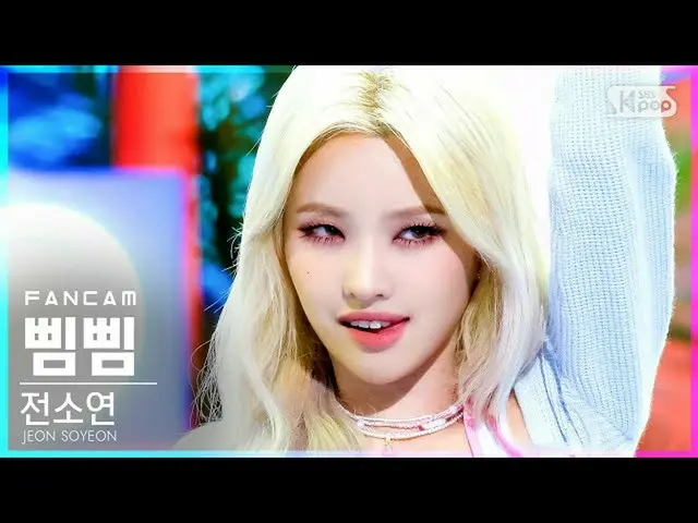 [T Official] (G), I-DLE, RT kpop_sbs: [🎥 #TV 1 Heat Fan Cam] Previous Soyeon --