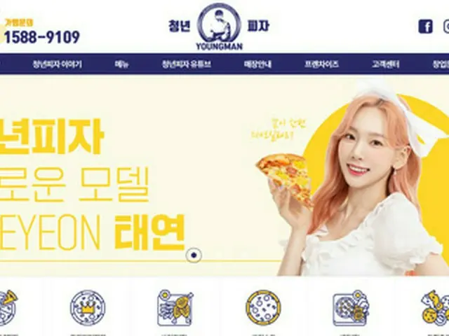 Tae Yeon (SNSD (Girls' Generation)), an advertising model for youth pizza. .. ..