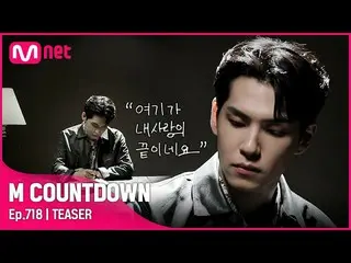 [Official mnk] DAY6_ _  (Even of Day) announces this week's M COUNTDOWN_  lineup