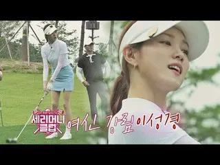 [Official jte]   The beauty of walking on the field. Sex Prodi Lee Sung Kyoung_ 