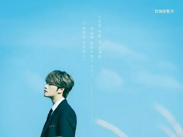 Kim JAEJUNG will release the documentary film "ON THE ROAD" exclusively on Korea