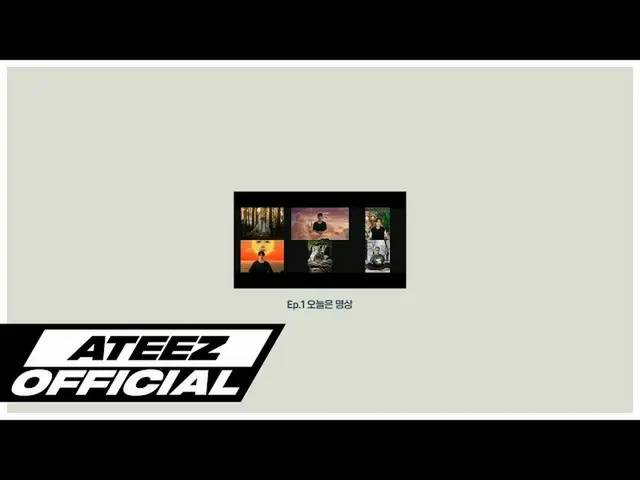 [T Official] ATEEZ, [🎬] ATEEZ ATEEZ 👀m EP.1 Today is meditation ⠀ ⠀ #ATEEZoom 