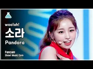 [Official mbk] [Entertainment Institute] Woo! ah! _   Solar Fan Cam "Pandora" (W