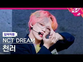 [Official mn2] [Ipudoku Fan Cam] NCT Dream CHENLE Fan Cam 4K "Hello Future" (NCT