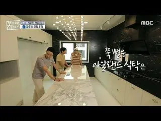 [Official mbe]   [Help! Holmes] A kitchen surrounded by gorgeous lighting ... ☆ 