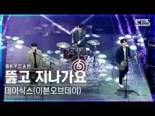 [Official sb1] [Air Cam 4K] DAY6_  (Even of Day) "Penetration Song" (DAY6_ _  (E