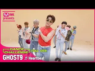[Official mnk] [Mka Dance Challenge Full Version] GHOST9_ _  (GHOST9_ ) --Heartb