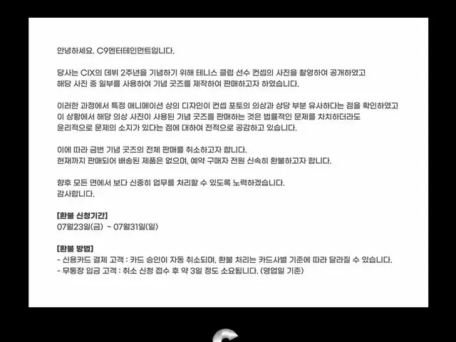 [Full text of Literal Translation] Information regarding the discontinuation of 