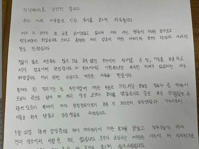 _ Actor Kim Min-gui of "Cheating / COVID-19 Suspicion of Violation of Epidemic P