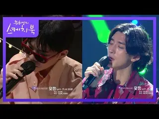 [Official kbk] Both eccentric duet songs! "AKMU _   _   X Zan Navi-Matchan (with