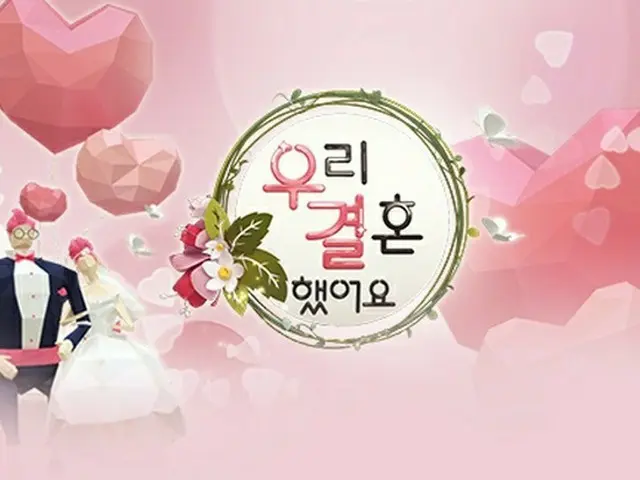 MBC's popular variety "We Got Married" is back for the first time in four years 