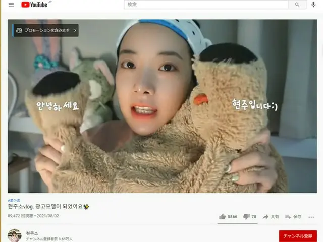 "APRIL" former member Hyunjoo, teaser on YouTube channel from TV series appearan