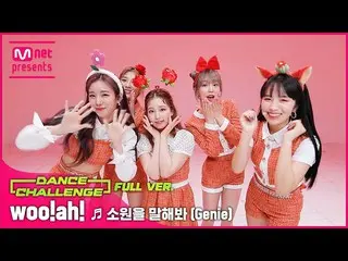 [Official mnk] [Muka Dance Challenge Full Version] woo! ah! --Make Your Wish (Ge