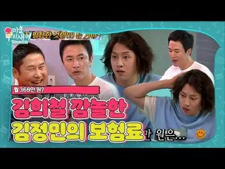 [Official sbe]  Kim Hee-chul, Kim Jung Min_ Impact on the monthly insurance prem