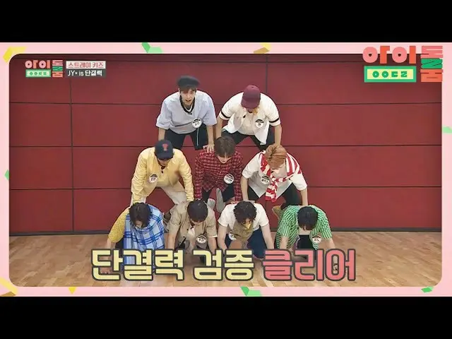 [Official jte]   One certified person at the top of humans. Unity MAX Idol "Stra