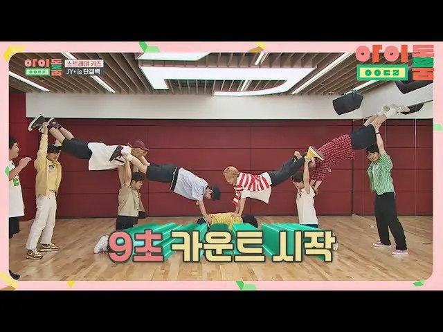 [Official jte]   IDOL ROOM (idolroom) Ep.16 | JTBC 180821 broadcast.  