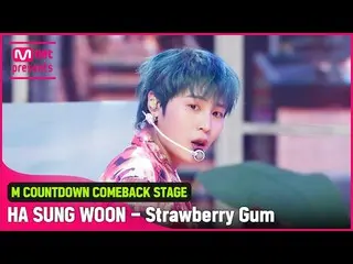 [Official mnk] The stage of "Strawberry Gum (Feat. RAVI)" of "Ha Seong Woon (HOT