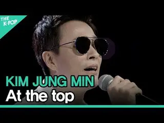 [Official sbp]  Kim Jung Min_  (KIM JUNG MIN) --From the top (At the top) ㅣ LIVE