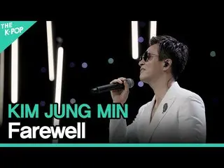 [Official sbp]  Kim Jung Min_  (KIM JUNG MIN) --Farewell ㅣ LIVE ON UNPLUGGED Kim