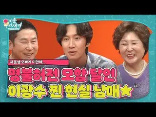 [Official sbe]   "Similar to mom ..." Lee, GwangSu_ , mother ship explodes towar