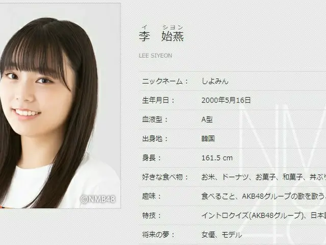 Korean member joins NMB48 as Hot Topic. On the 14th, a surprise announcement was