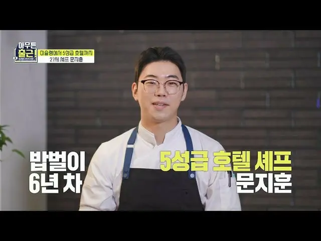 [Official mbe]   [Anyway, arrives to work! released preview] Pasta Lee Sun Kyun_