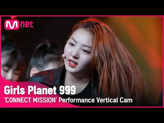 [Official mnk] [999 Vertical Fan Cam] C-GROUP | Liu Yuhan's LIU YU HAN CONNECT M