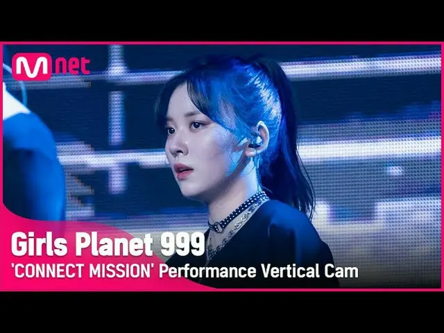 [Official mnk] [999 Vertical Fan Cam] C-GROUP | Rin Vulgar LIN CHEN HAN CONNECT 