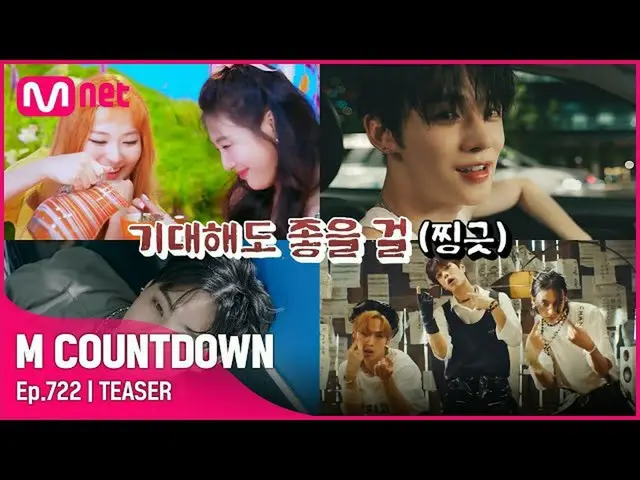 [Official mnk] THE BOYZ_  Announces this week's M COUNTDOWN_  lineup? #MCOUNTDOW