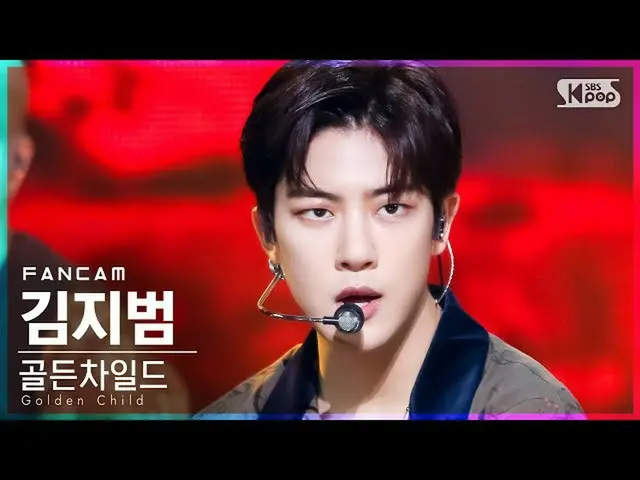 [Official sb1] [TV 1 row Fan Cam 4K] Golden Child_  Kim Ji Bomb "Ra Pam Pam" (Go