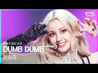 [Official sb1] [Facecam 4K] Somi_  "DUMB DUMB" (SOMI FaceCam) │ @ SBS 人気歌謡_2021.