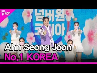 [Official sbp]  Ahn Seong JOOn, No.1 KOREA (Ann SungJun, number one Korea) [THE 