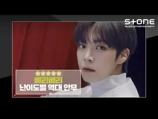 [Official cjm]   [Successive choreography by difficulty] VERIVERY_ _  (VERIVERY_