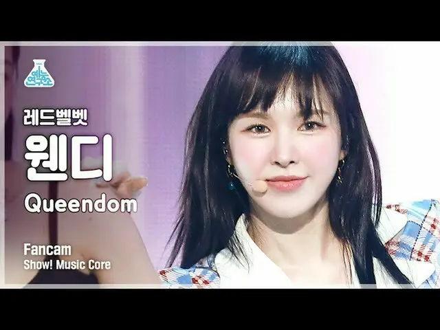[Official mbk] [Entertainment Research Institute 4K] Red Velvet_ Wendy Fan Cam "