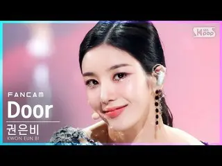 [Official sb1] [TV 1 row Fan Cam 4K] Kwon Eun Bi _  "Door" (KWON EUNBI_ FanCam) 