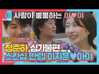 [Official sbe]   [released preview] Jeong Jun-ha, sweet newlywed Lee Ji Hoon_  ×