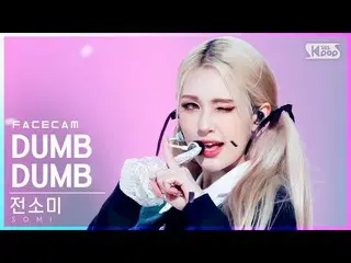 [Official sb1] [Facecam 4K] Somi_  "DUMB DUMB" (SOMI FaceCam) │ @ SBS 人気歌謡_2021.