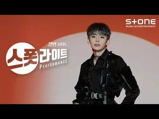 [Official cjm]   [Spotlight] Kang Min ver. VERIVERY_ _  (VERIVERY_ ) --TRIGGER |